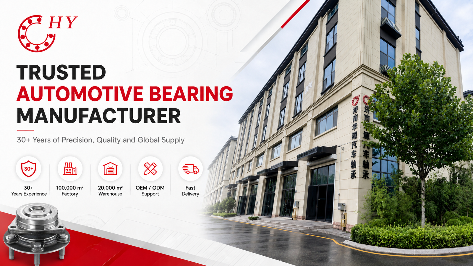 HJDP bearing manufacturer company profile